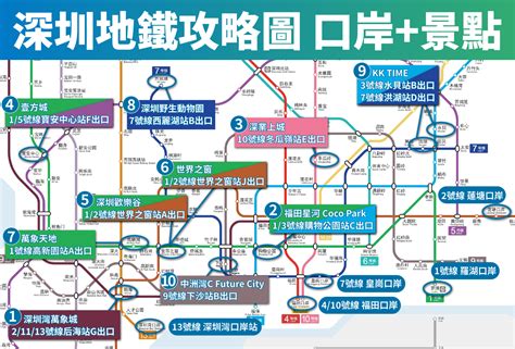 深圳蓮塘地鐵|深圳地鐵8號線｜全新「山海專線」正式開通 蓮塘口岸上車 直達大 